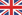 Великобритания (United Kingdom)